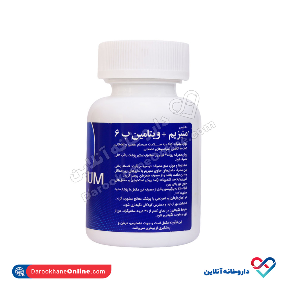 قرص منیزیم ویتامین ب6 آریا دارو 60 عددی - Image 2